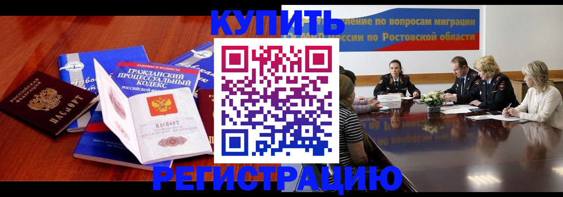 прописка 2025 в Алуште