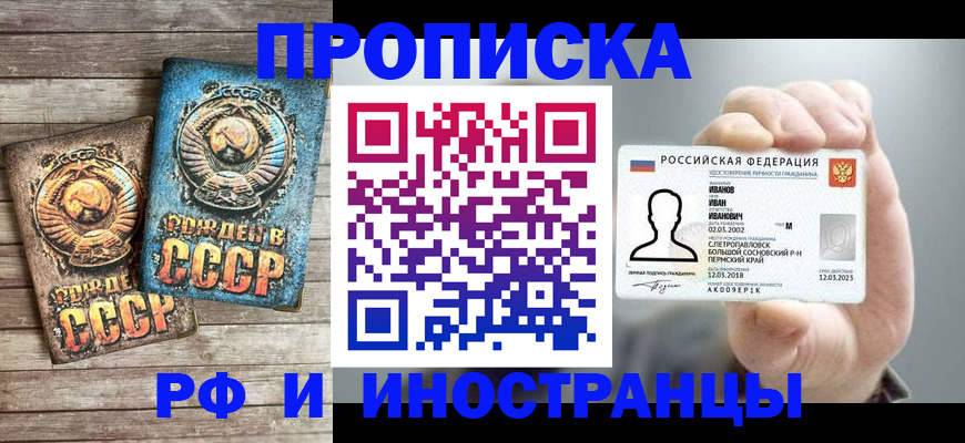 где прописаться в Алуште